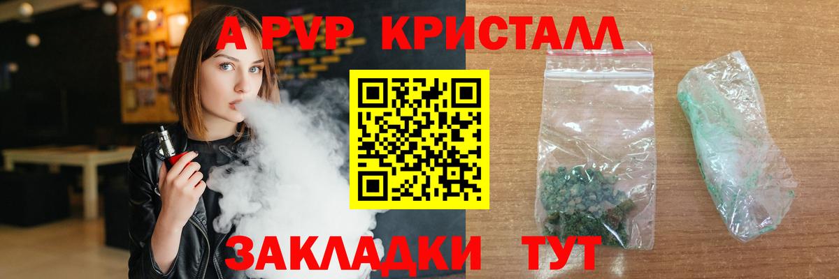 APVP Соль Мурманск