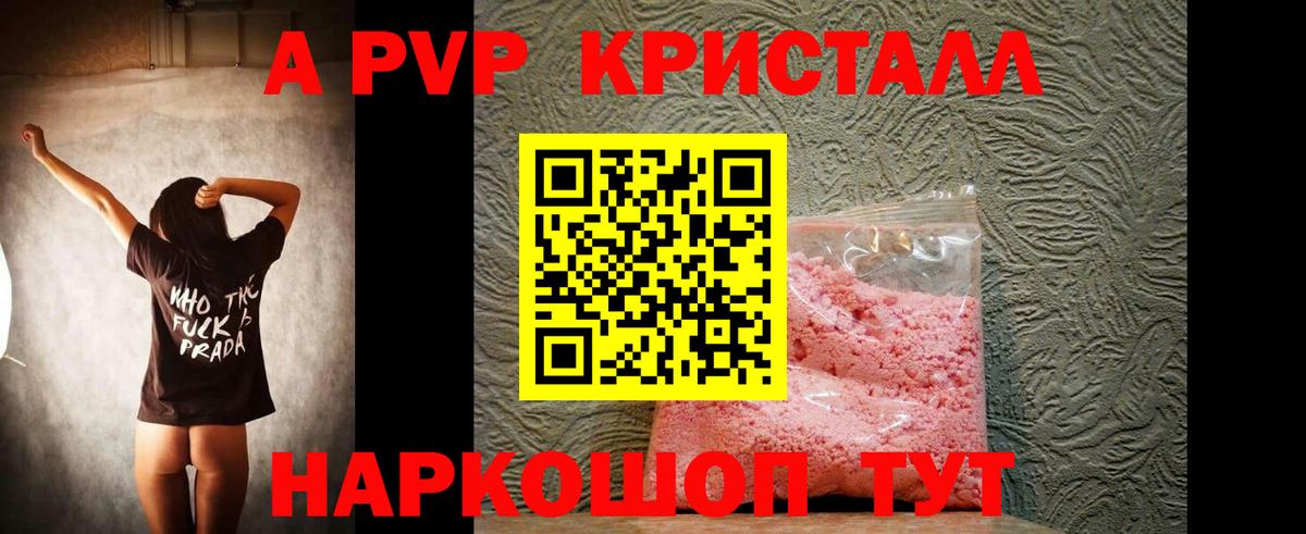 А ПВП мука  Вход с VPN  Мурманск 