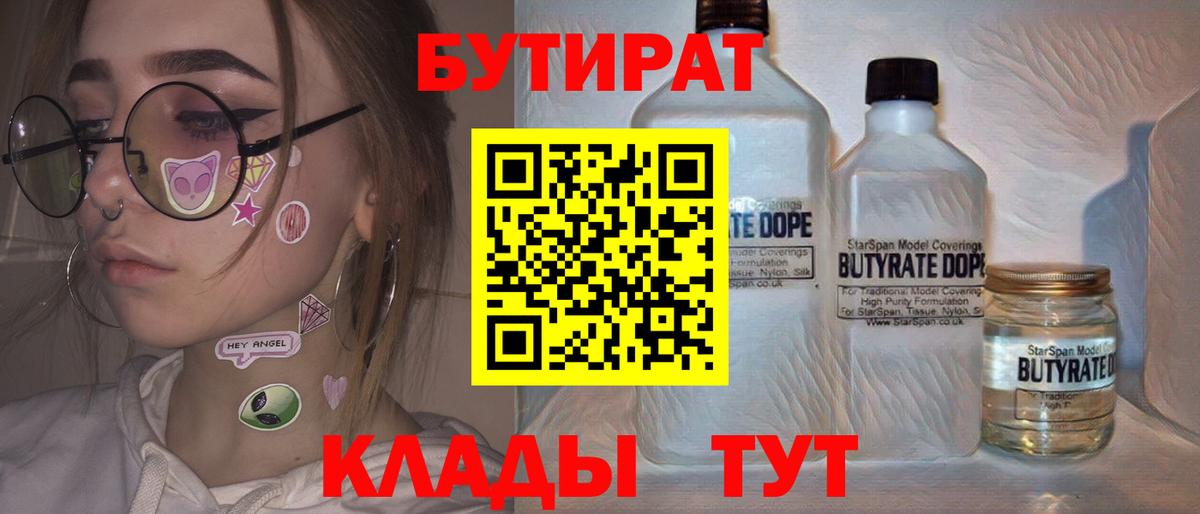 БУТИРАТ оксана  Вход с VPN  Мурманск 