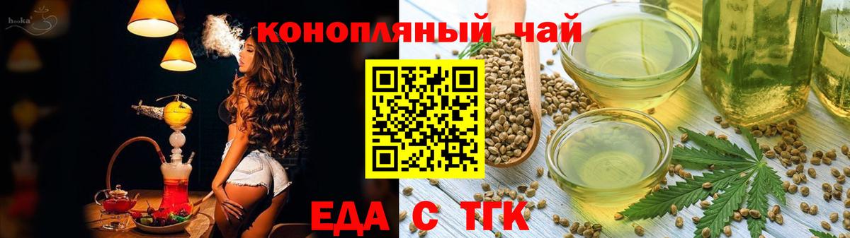 Мурманск  Canna-Cookies конопля  Вход с VPN 