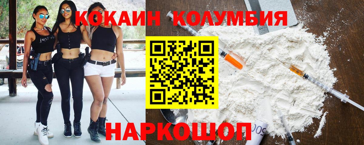 Мурманск  Cocaine Эквадор  Вход с VPN 
