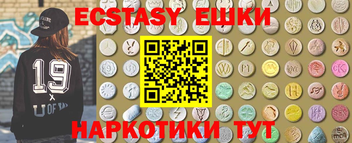 omg   Вход с VPN  Ecstasy 99%  Мурманск  ЭКСТАЗИ mix 