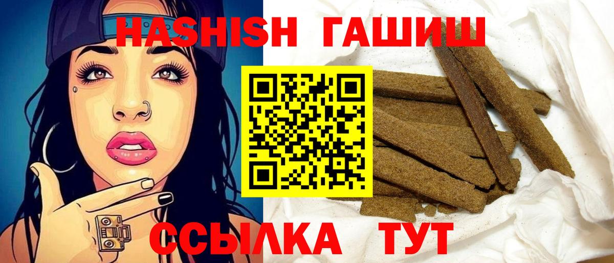 ГАШИШ AMNESIA HAZE  ГАШИШ убойный  Мурманск  наркошоп  Вход с VPN  ГАШ 