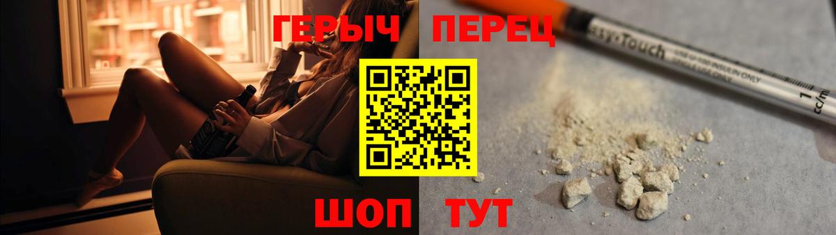 ГЕРОИН  ГЕРОИН Heroin  Вход с VPN  Мурманск 