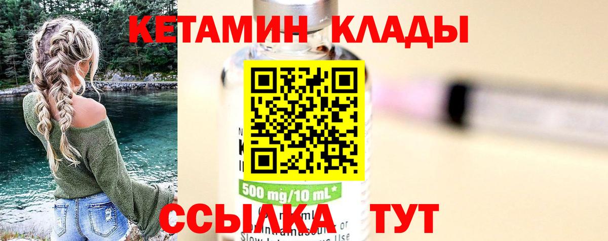 Мурманск  КЕТАМИН VHQ  КЕТАМИН ketamine  Вход с VPN 