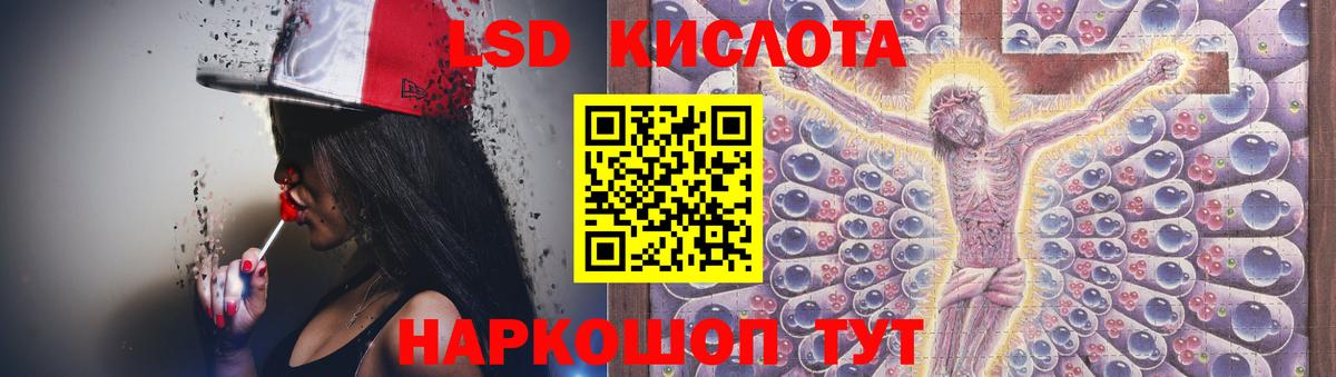 Мурманск  LSD-25 экстази кислота  ЛСД экстази ecstasy  Вход с VPN 