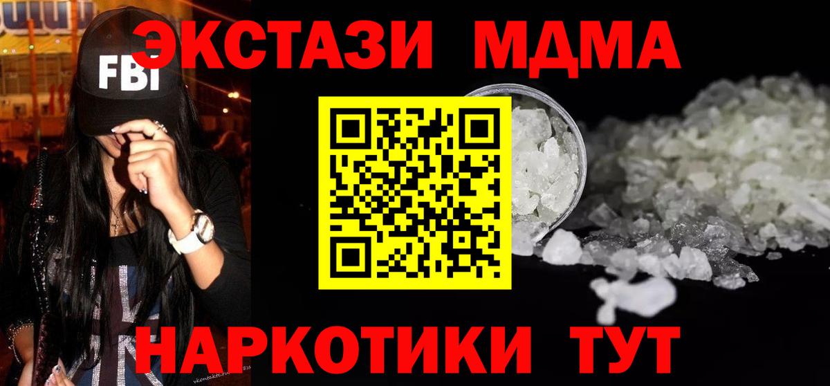 MDMA crystal Мурманск