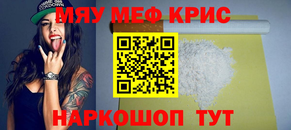 МЕФ мука Мурманск