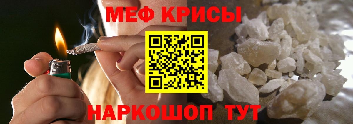 Мурманск  Меф мяу мяу  МЯУ-МЯУ  Вход с VPN  Мефедрон mephedrone 