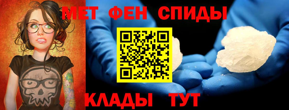 Первитин кристалл Мурманск