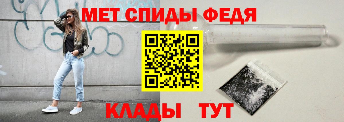МЕТАМФЕТАМИН пудра  Вход с VPN  Мурманск 