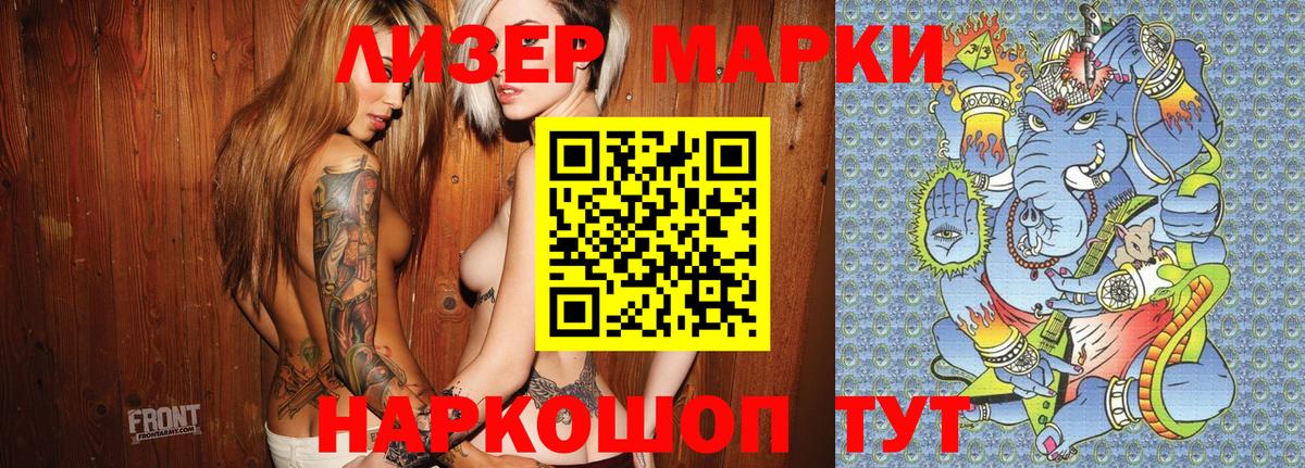 Марки 25I-NBOMe 1,8мг  Вход с VPN  Марки 25I-NBOMe 1,8мг  Мурманск 