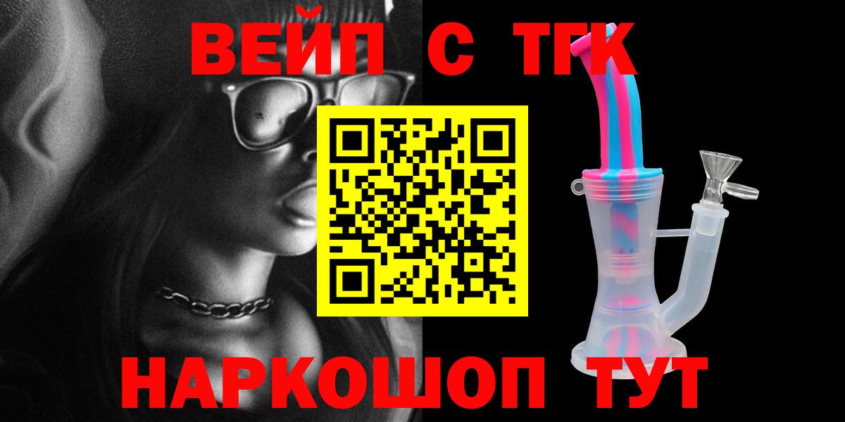 Дистиллят ТГК жижа Мурманск