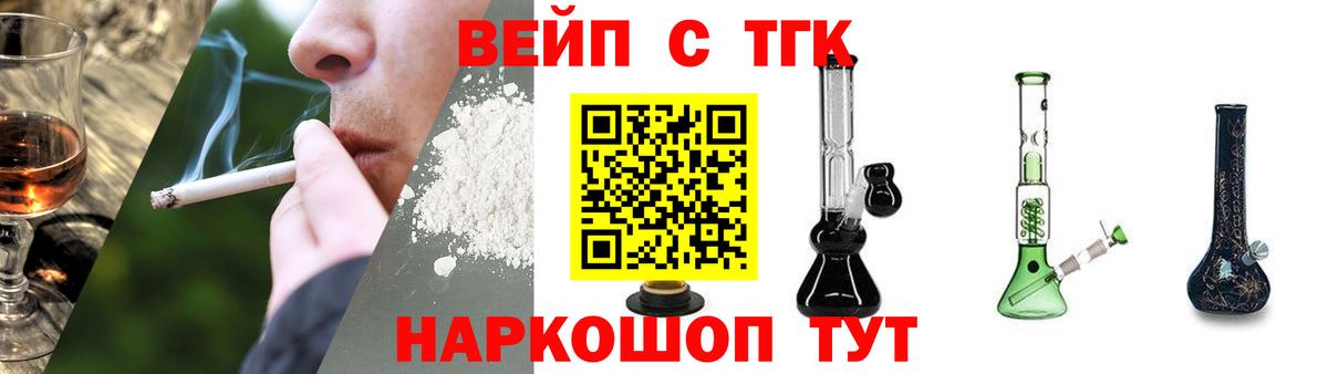 Дистиллят ТГК вейп  Вход с VPN  Дистиллят ТГК Wax  Мурманск 